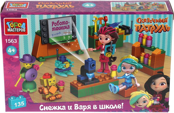 Изображение товара Конструктор Город мастеров Сказочный патруль. Школьный класс / 1563-AA (135эл)