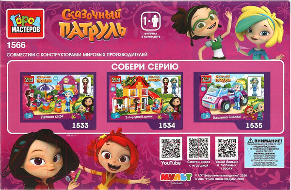 Изображение товара Конструктор Город мастеров Сказочный патруль. Комната Маши / 1566-AA (68эл)
