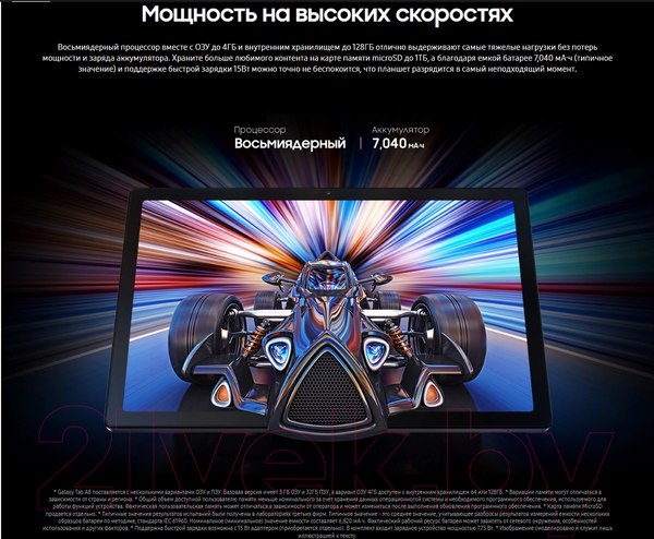 Изображение товара Планшет Samsung Galaxy Tab A8 3GB/32GB LTE / SM-X205N (розовый)
