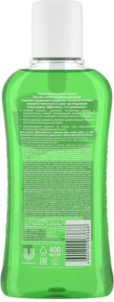 Изображение товара Ополаскиватель для полости рта Лесной бальзам С маслом кедровых орешков экстр шалфея на отваре трав (400мл)