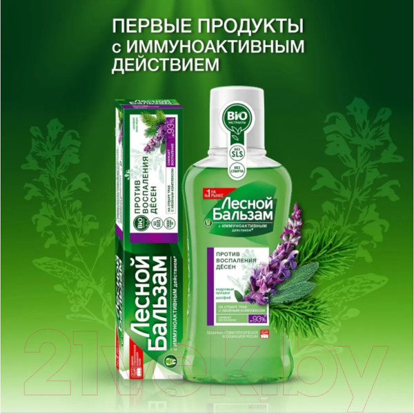 Изображение товара Ополаскиватель для полости рта Лесной бальзам С маслом кедровых орешков экстр шалфея на отваре трав (400мл)