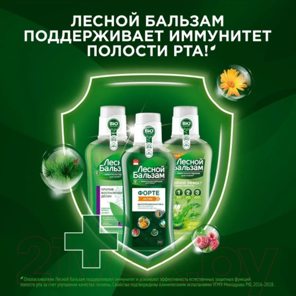 Изображение товара Ополаскиватель для полости рта Лесной бальзам С маслом кедровых орешков и экстрактом шалфея на отваре трав (250мл)