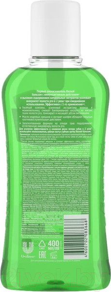 Изображение товара Ополаскиватель для полости рта Лесной бальзам С маслом кедровых орешков и экстрактом шалфея на отваре трав (250мл)