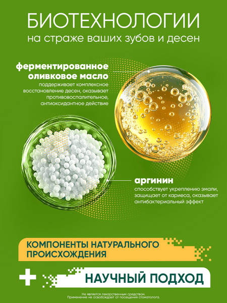 Изображение товара Ополаскиватель для полости рта Лесной бальзам Природная свежесть  (400мл)