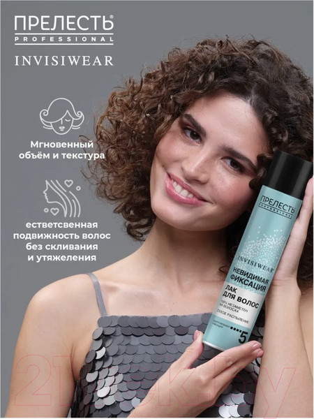 Изображение товара Лак для укладки волос Прелесть Professional Invisiwear Сверхсильной фиксации  (300мл)