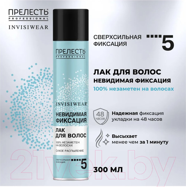 Изображение товара Лак для укладки волос Прелесть Professional Invisiwear Сверхсильной фиксации  (300мл)
