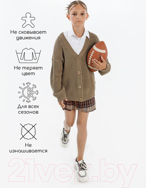 Изображение товара Кардиган детский Amarobaby Knit / AB-OD21-KNIT19/03-116 (бежевый, р.116)