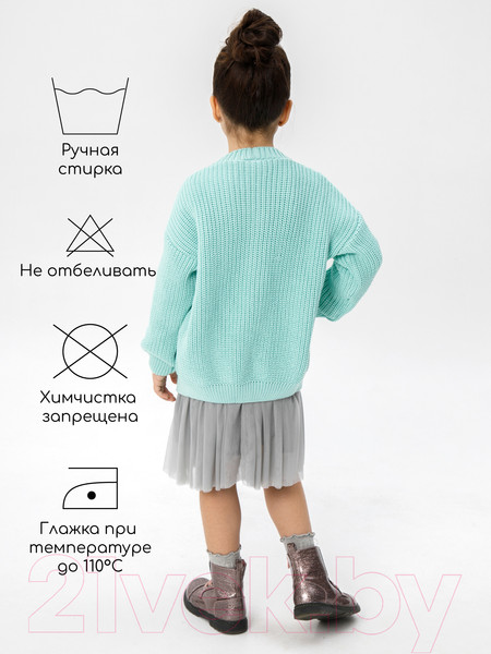 Изображение товара Кардиган детский Amarobaby Knit / AB-OD21-KNIT19/32-122 (мятный, р.122)