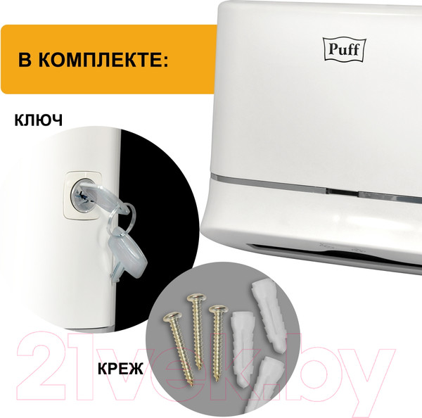 Изображение товара Диспенсер Puff 5135 (белый)