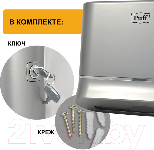 Изображение товара Диспенсер Puff 5135S (хром)