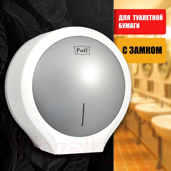 Изображение товара Диспенсер Puff 7135S (хром)