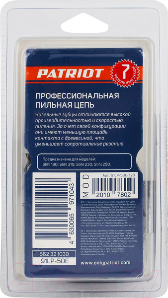 Изображение товара Цепь для пилы PATRIOT 91LP-50E
