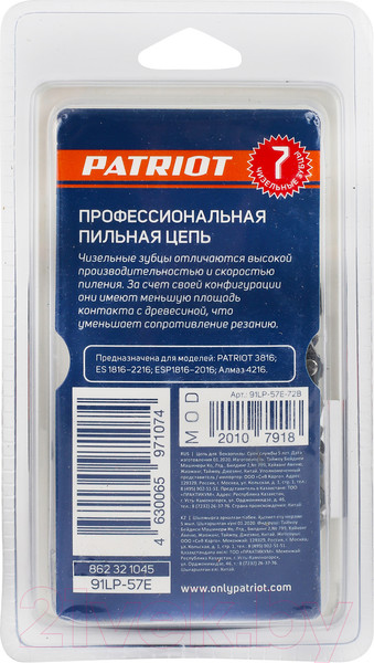 Изображение товара Цепь для пилы PATRIOT 91LP-57E