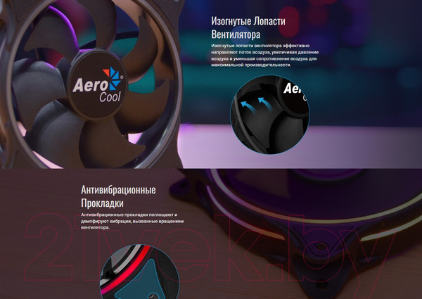 Изображение товара Вентилятор для корпуса AeroCool Eclipse 12