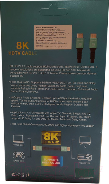 Изображение товара Кабель SIPU HDMI-BC 8k (5м)