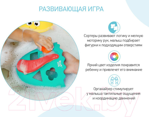 Изображение товара Органайзер детский для купания Roxy-Kids Dino / RTH-001M (мятный)