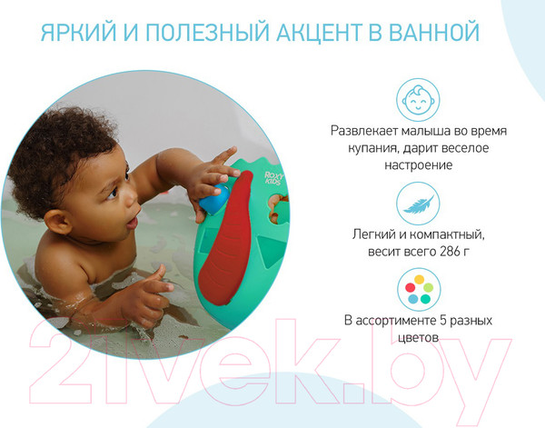 Изображение товара Органайзер детский для купания Roxy-Kids Dino / RTH-001M (мятный)