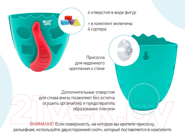 Изображение товара Органайзер детский для купания Roxy-Kids Dino / RTH-001M (мятный)