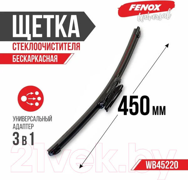 Изображение товара Щетка стеклоочистителя Fenox WB45220