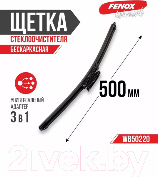 Изображение товара Щетка стеклоочистителя Fenox WB50220