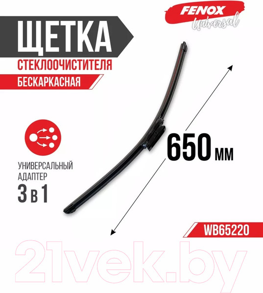 Изображение товара Щетка стеклоочистителя Fenox WB65220