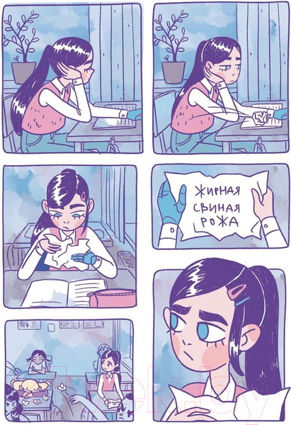 Изображение товара Комикс Эксмо Антисоциальный клуб (Маликова Е.)