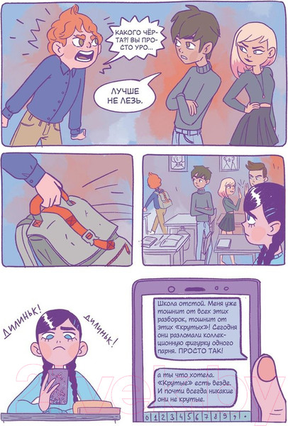 Изображение товара Комикс Эксмо Антисоциальный клуб (Маликова Е.)