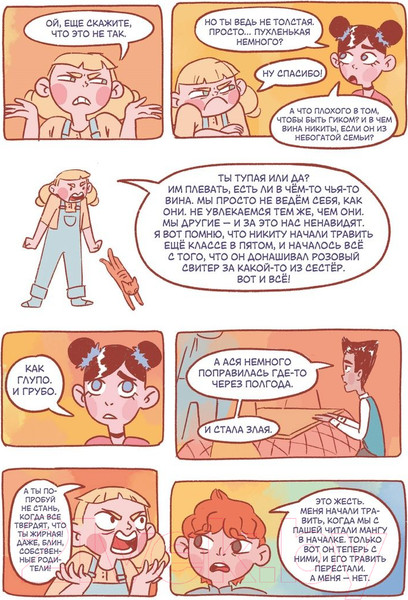 Изображение товара Комикс Эксмо Антисоциальный клуб (Маликова Е.)