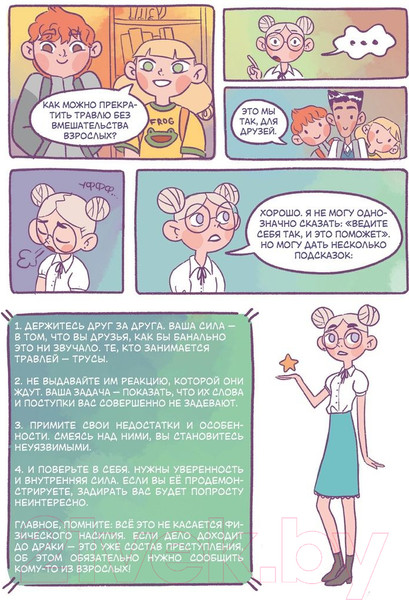 Изображение товара Комикс Эксмо Антисоциальный клуб (Маликова Е.)