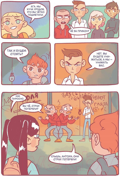 Изображение товара Комикс Эксмо Антисоциальный клуб (Маликова Е.)