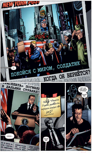 Изображение товара Комикс Эксмо The Boys: Пацаны. Том 7. Невинные (Эннис Г., Робертсон Д.)