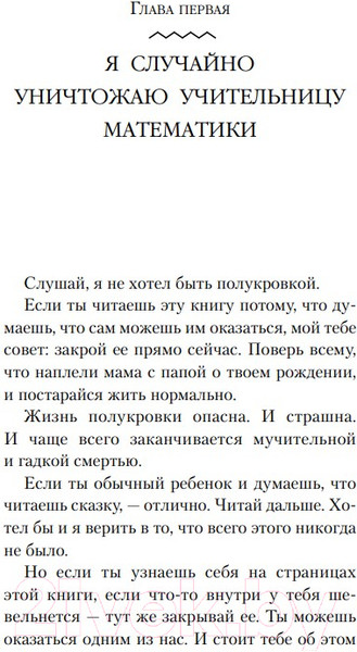 Изображение товара Книга Эксмо Перси Джексон и похититель молний (Риордан Р.)