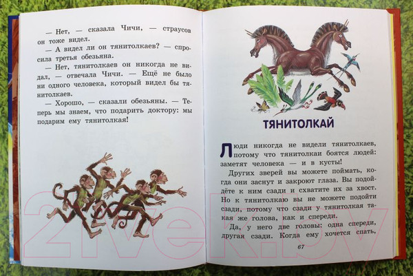 Изображение товара Художественная книга Эксмо Доктор Айболит (Чуковский К.И.)