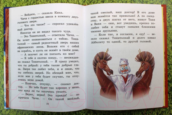 Изображение товара Художественная книга Эксмо Доктор Айболит (Чуковский К.И.)