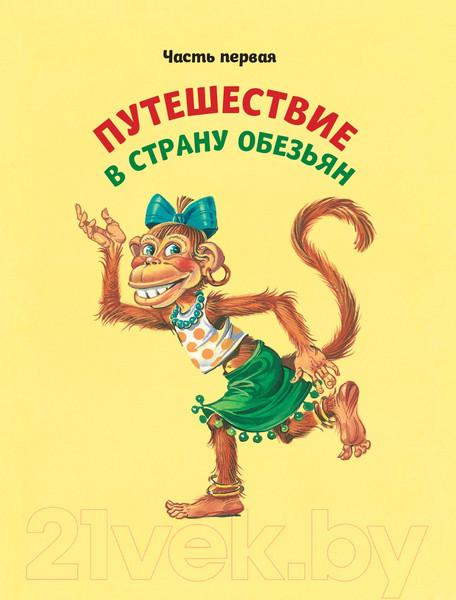Изображение товара Художественная книга Эксмо Доктор Айболит (Чуковский К.И.)