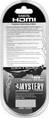 Изображение товара Кабель Mystery HDMI-1.0pre