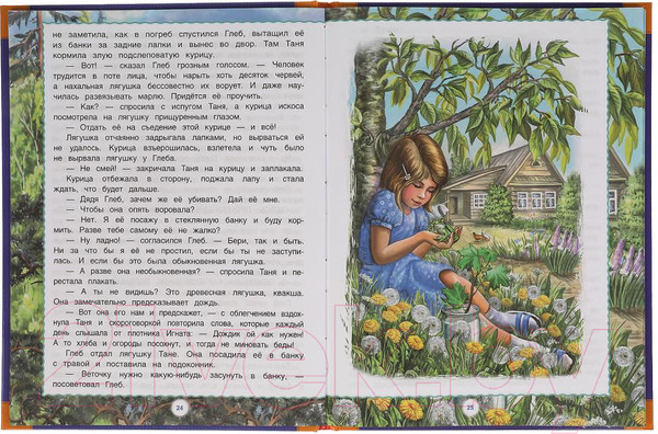 Изображение товара Книга Умка Рассказы о природе. Золотые сказки