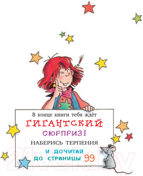 Изображение товара Книга Эксмо В гостях у динозавров. Выпуск 7 (Книстер)