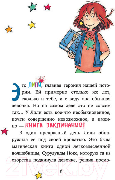 Изображение товара Книга Эксмо В гостях у динозавров. Выпуск 7 (Книстер)