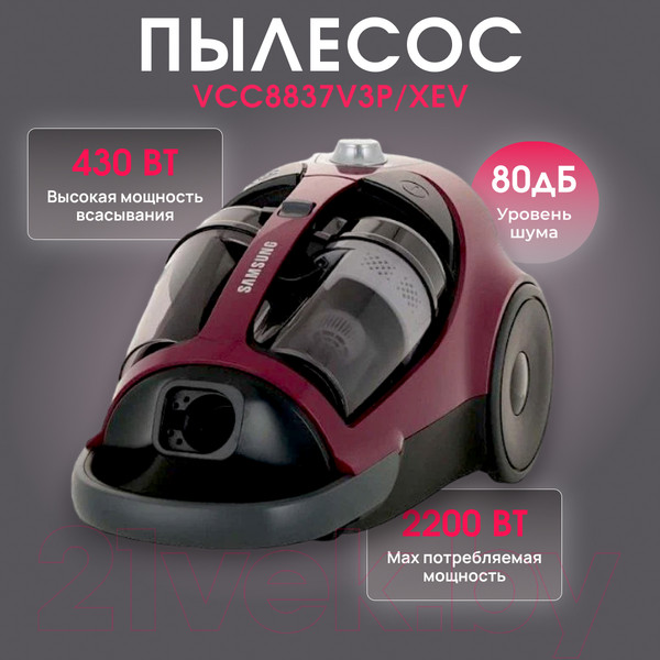 Изображение товара Пылесос Samsung VCC8837V3P/XEV