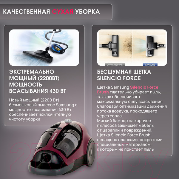 Изображение товара Пылесос Samsung VCC8837V3P/XEV