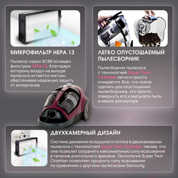 Изображение товара Пылесос Samsung VCC8837V3P/XEV