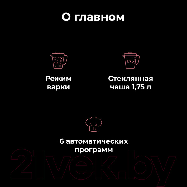 Изображение товара Блендер-суповарка Aeno TB2 / ATB0002