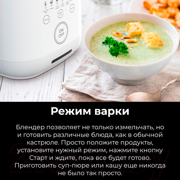 Изображение товара Блендер-суповарка Aeno TB2 / ATB0002