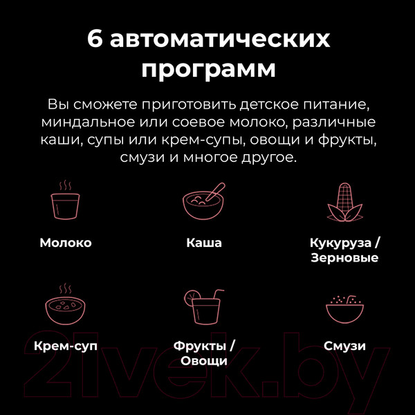 Изображение товара Блендер-суповарка Aeno TB2 / ATB0002