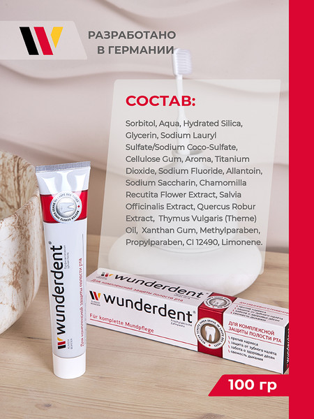 Изображение товара Зубная паста Modum Wunderdent для комплексной защиты полости рта (100г)