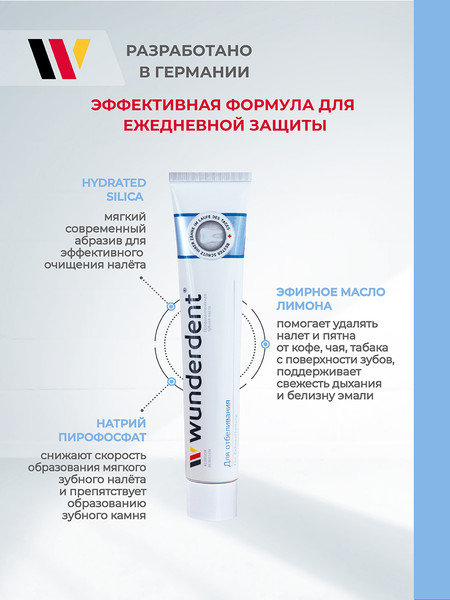 Изображение товара Зубная паста Modum Wunderdent для отбеливания (100г)