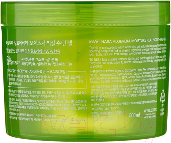 Изображение товара Гель для тела Welcos Kwailnara Aloe vera Moisture Real Soothing Gel (500мл)