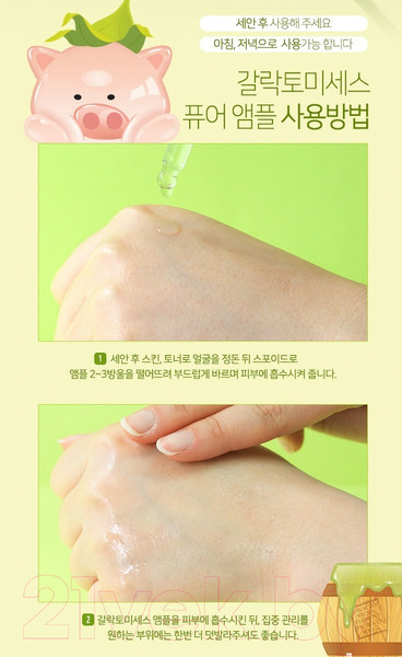 Изображение товара Сыворотка для лица Elizavecca Hell-Pore Galactomyces Pure Ample со 100% экстрак. галактомисиса (50мл)