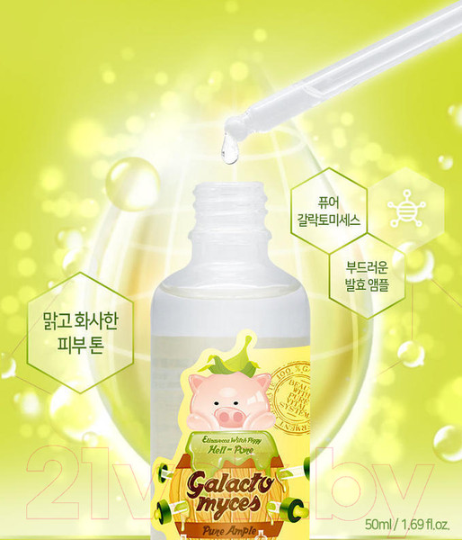 Изображение товара Сыворотка для лица Elizavecca Hell-Pore Galactomyces Pure Ample со 100% экстрак. галактомисиса (50мл)